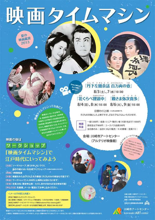映画タイムマシン