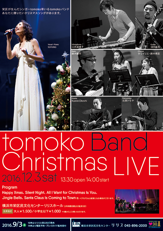 tomokoバンド クリスマスLIVE