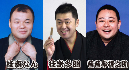 毎月第3火曜日のおたのしみ ラゾーナ寄席 12月