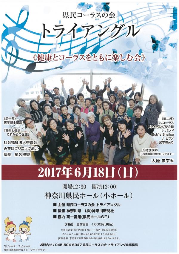 臼井真奈 パイプオルガンコンサート