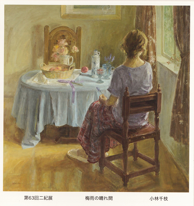 小林千枝の小さな歩み展
