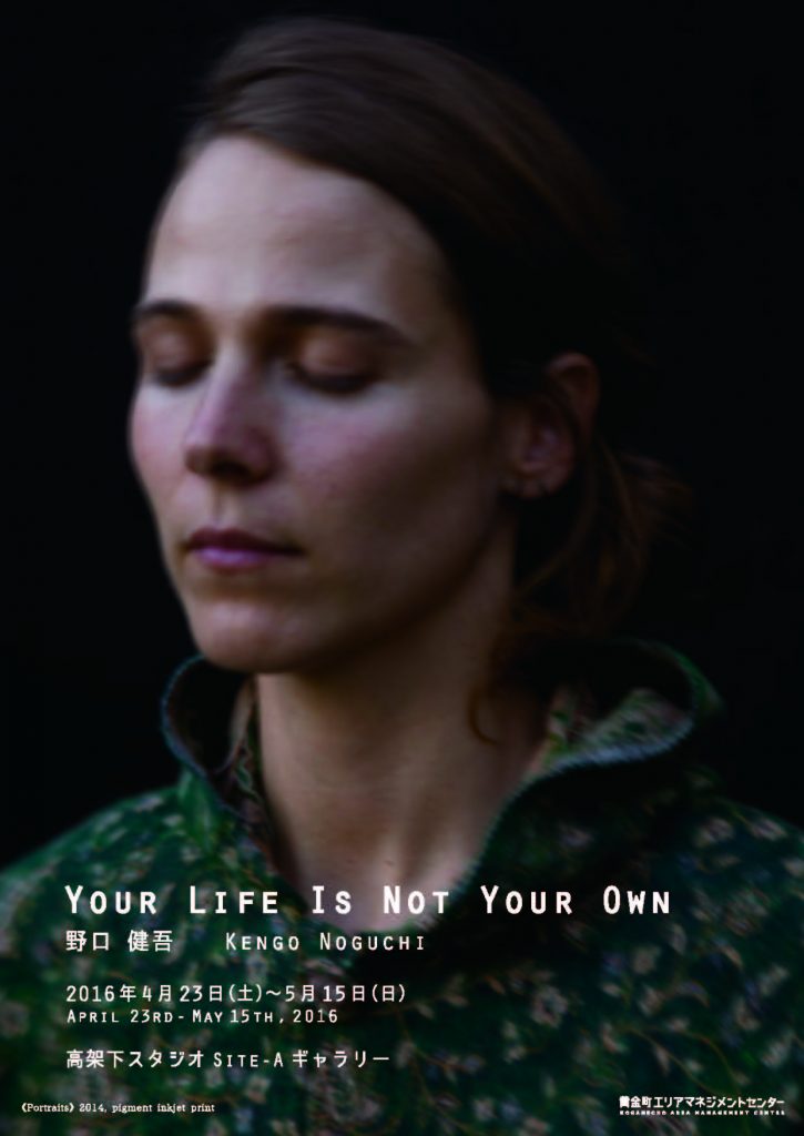 野口健吾「Your Life Is Not Your Own」