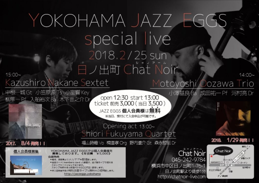 YOKOHAMA JAZZ EGGS スペシャルライブ