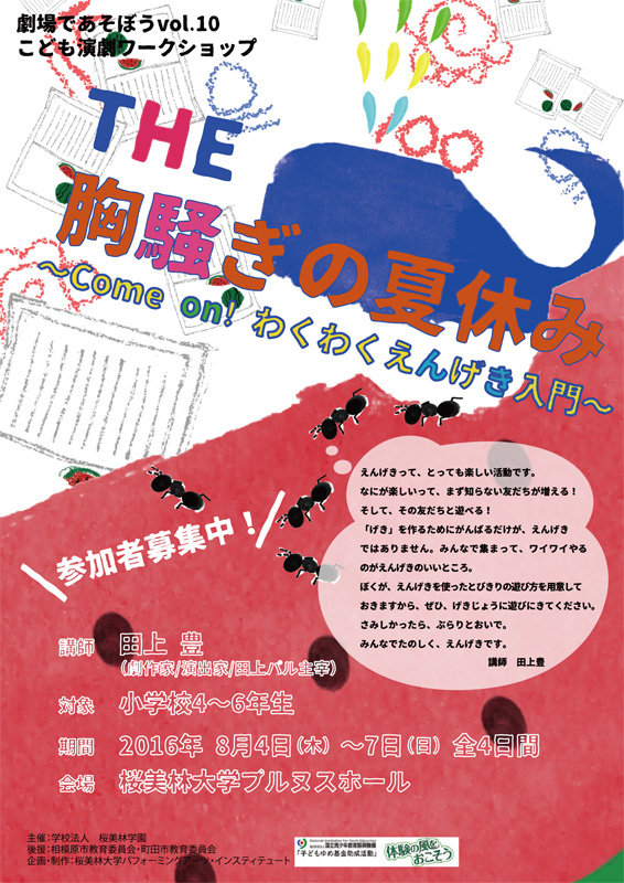 あざみ野コンテンポラリーvol.5 ハンス・ライヒェル×内橋和久 Listen to the Daxophone