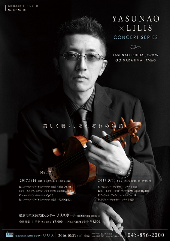 Yasunao×lilis concert series No.18
