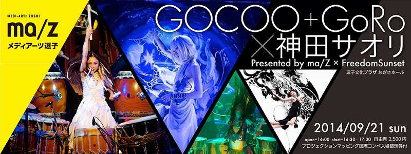 GOCOO+GoRo×神田サオリ with Colo GraPhonic