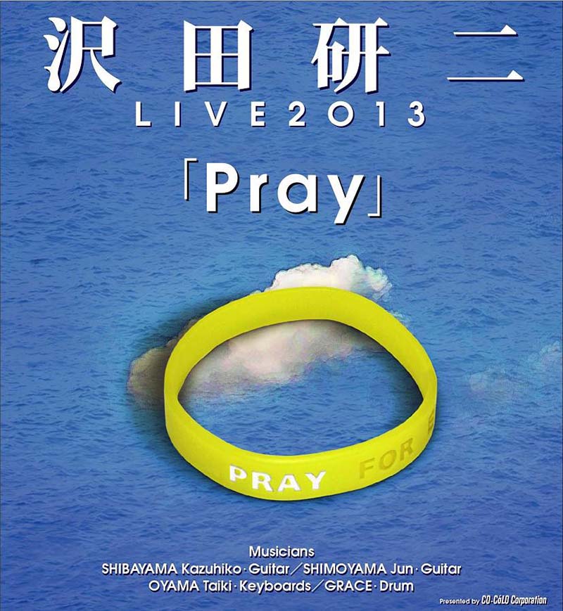 沢田研二LIVE 2013 『Pray』