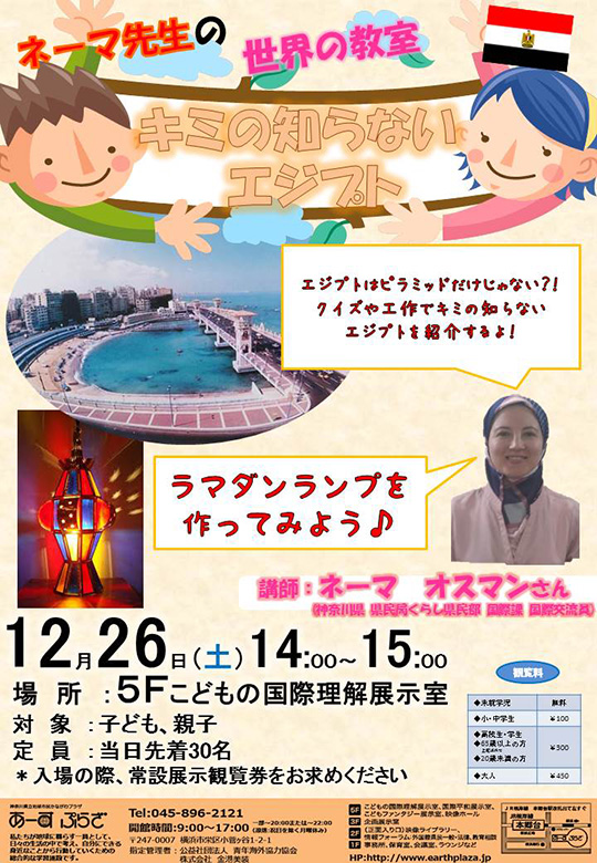 文化セミナー「豊かに生きる~美術との出会い~」
