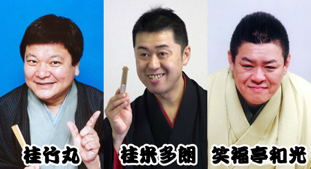 毎月第3火曜日のおたのしみ ラゾーナ寄席 3月