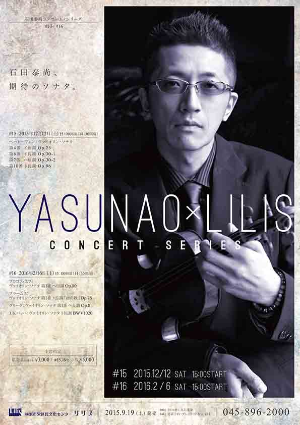 Yasunao×Lilis concert series #15
