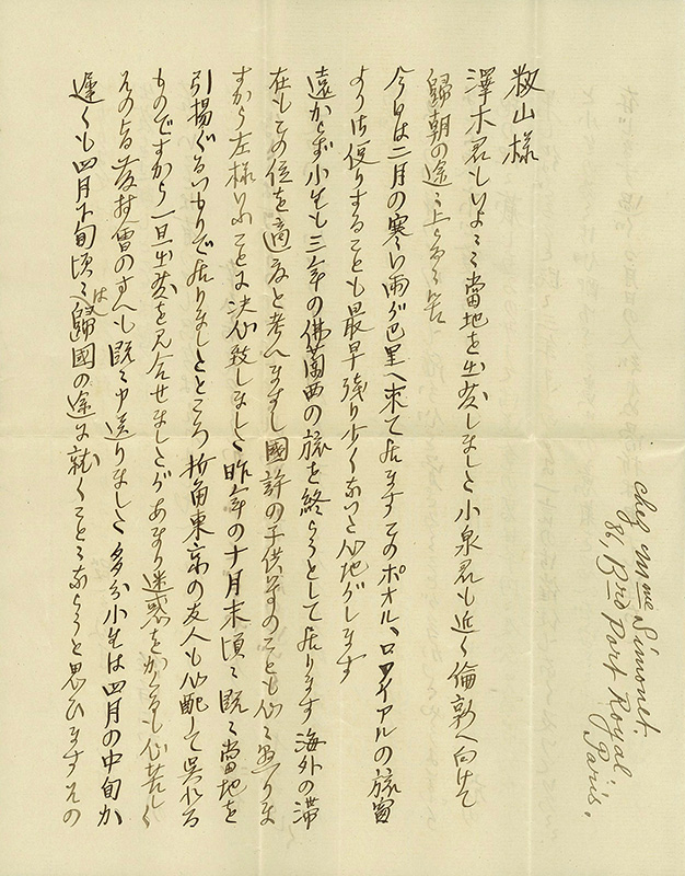 常設展「文学の森へ 神奈川と作家たち 第1部 夏目漱石から萩原朔太郎まで」