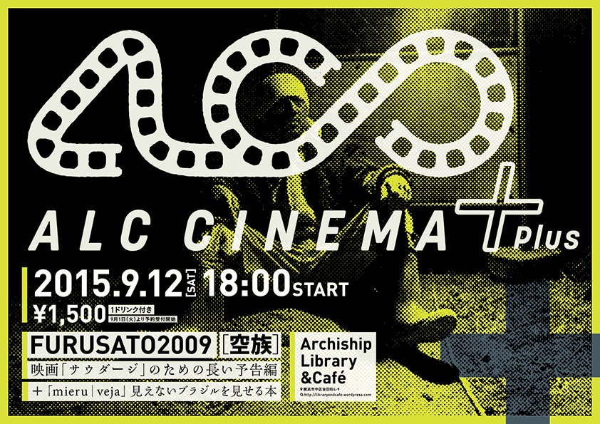 ALC CINEMA +