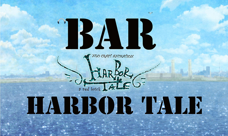 BAR HARBOR TALE (Find ASIA)