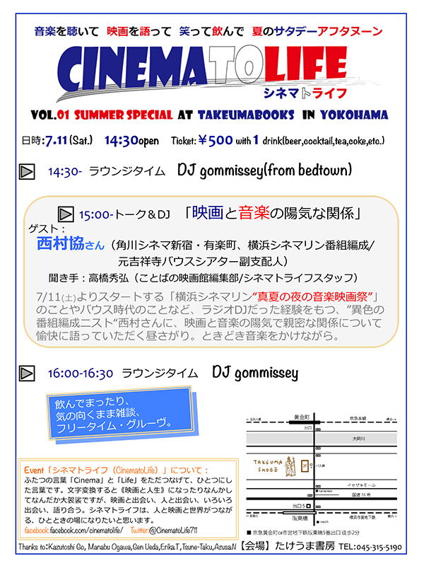 CINEMATOLIFE(シネマトライフ) Vol.1