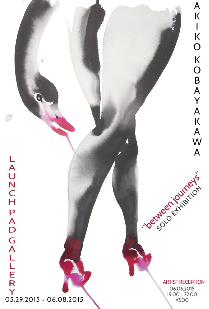 小早川あきこ個展
『between journeys』