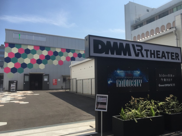 DMM VR THEATER