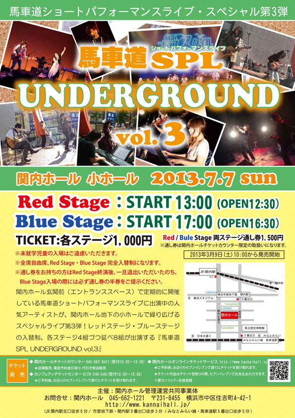 馬車道 SPL UNDERGROUND vol.3