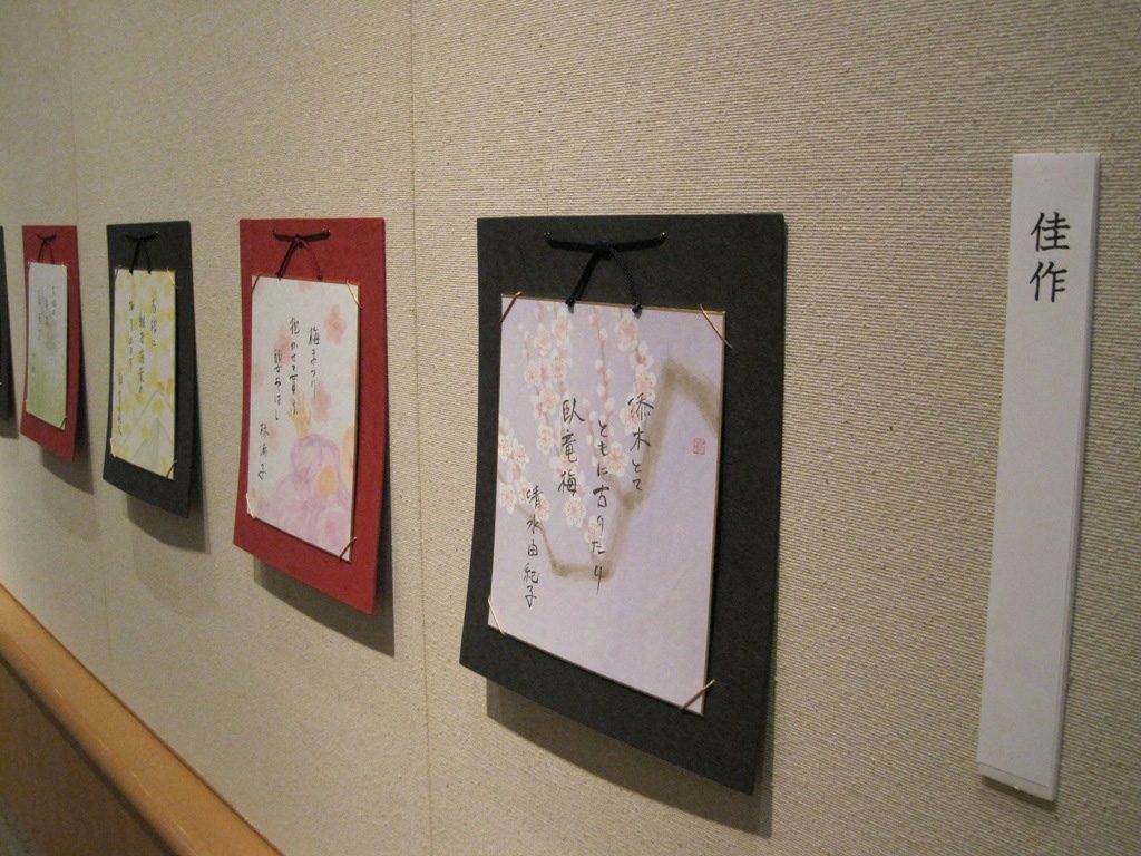 三溪園 俳句展