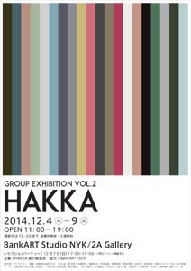 Group Exhibition vol.2 HAKKA