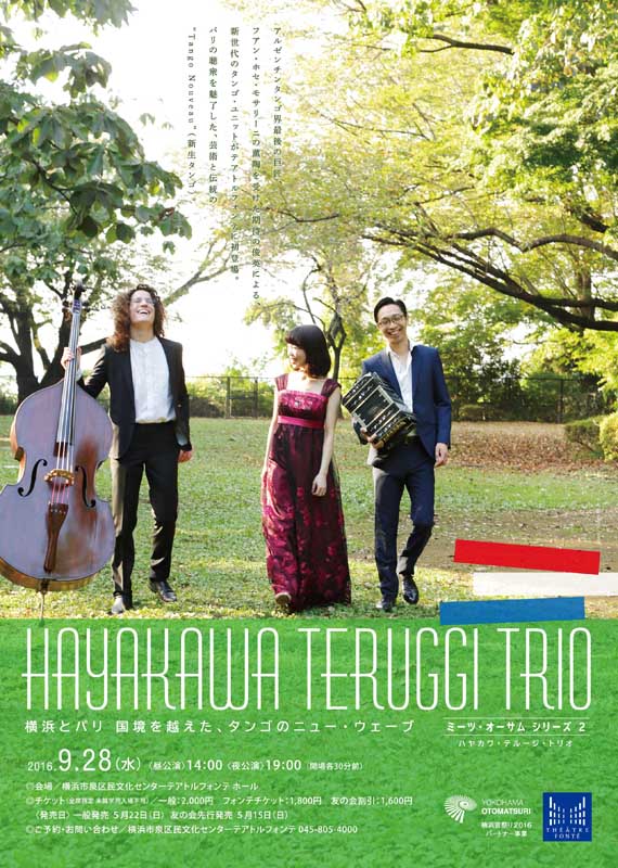 ミーツ・オーサム シリーズ 1 横浜とパリ 国境を越えた、タンゴのニューウェーブ HAYAKAWA TERUGGI TRIO