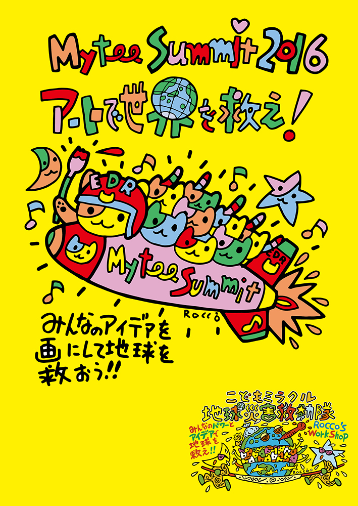 MyteeSummit2016