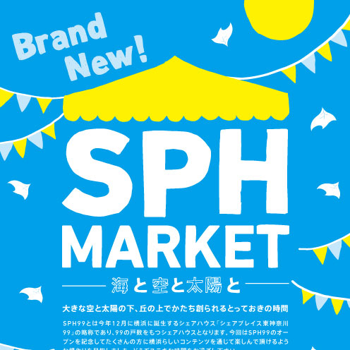 SPH MARKET -海と空と太陽と-