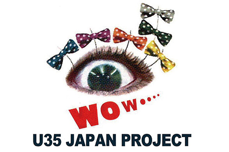 VOL.4 U35・500 ARTISTS JAPAN EXHIBITION 及び併設 EXHIBITION