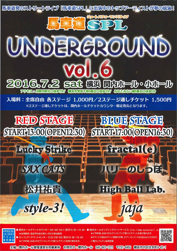 馬車道SPL(ショートパフォーマンスライブ) UNDERGROUND vol.6