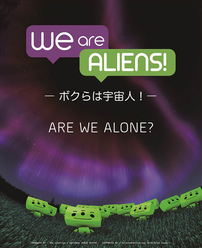 宇宙劇場(プラネタリウム) 「We are ALIENS! ~ボクらは宇宙人!~」