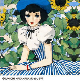 生誕100周年記念 中原淳一展