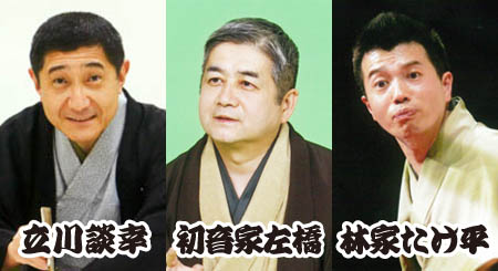 毎月第3火曜日のおたのしみ ラゾーナ寄席 12月