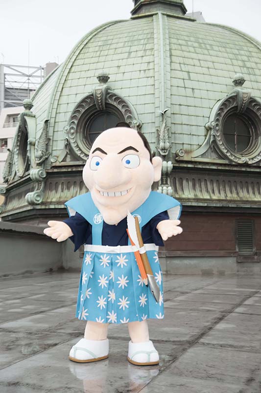 開館記念日