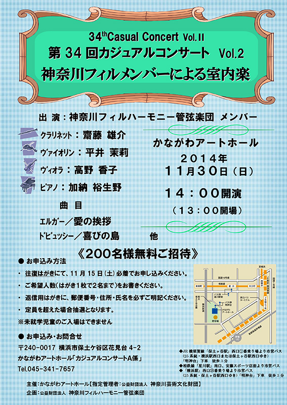 第34回カジュアルコンサート Vol.2