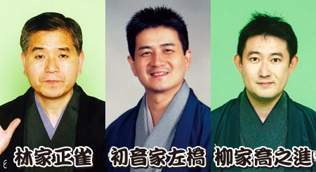 毎月第3火曜日のおたのしみ ラゾーナ寄席 8月 納涼寄席
