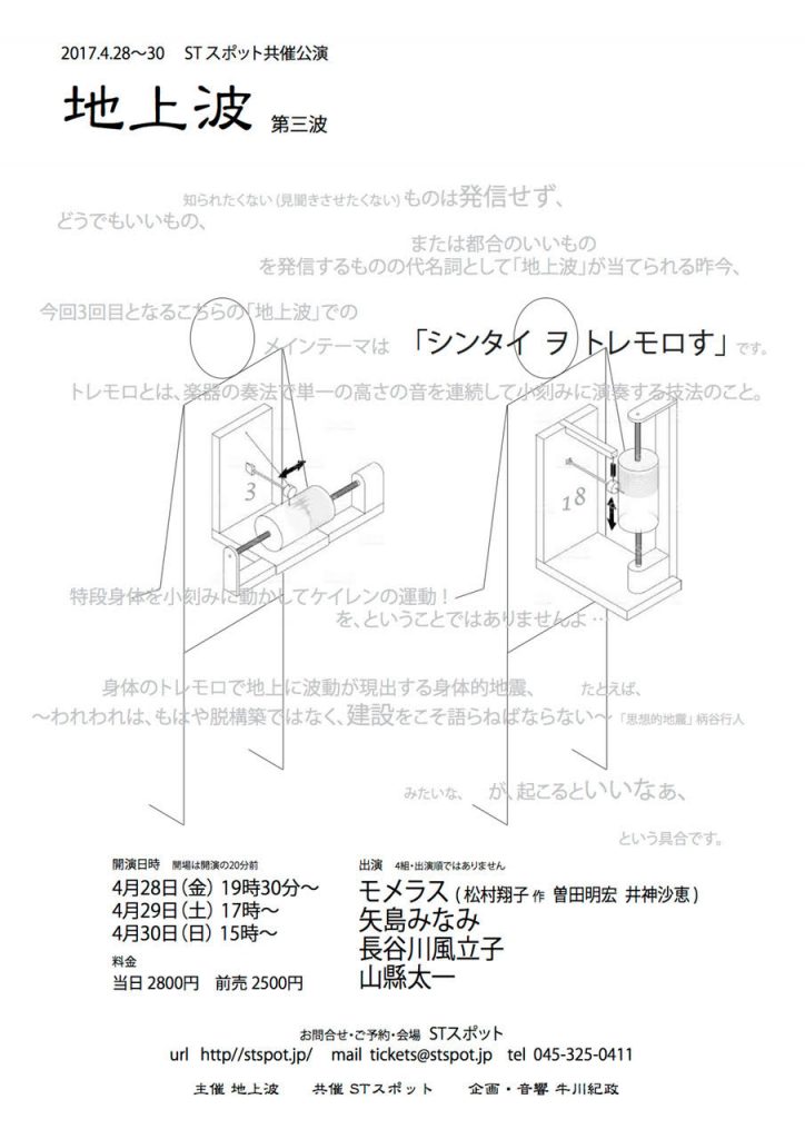 地上波 第三波