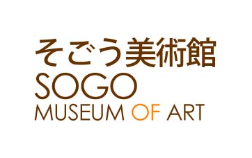 【生誕110年 黒田辰秋の世界 ~目利きと匠の邂逅 関連イベント】 連続記念講演会&対談