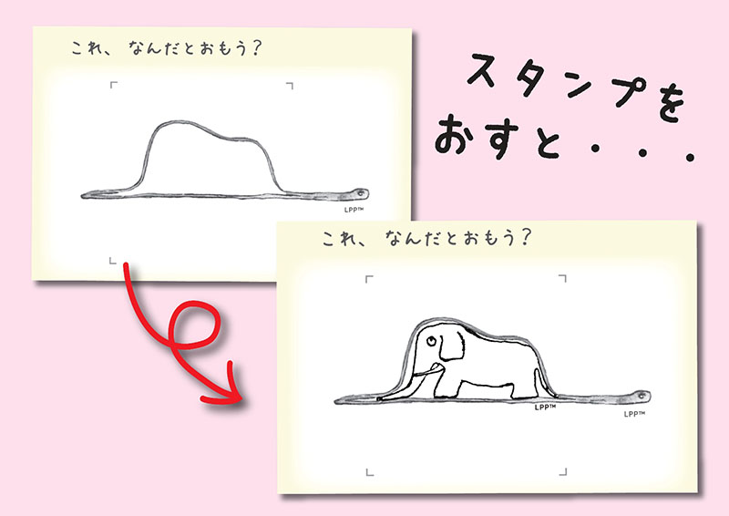出版70周年記念特別スタンプラリー ~『星の王子さま』をつくろう!~
