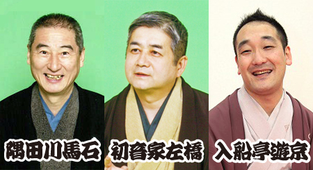 毎月第3火曜日のおたのしみ ラゾーナ寄席 7月