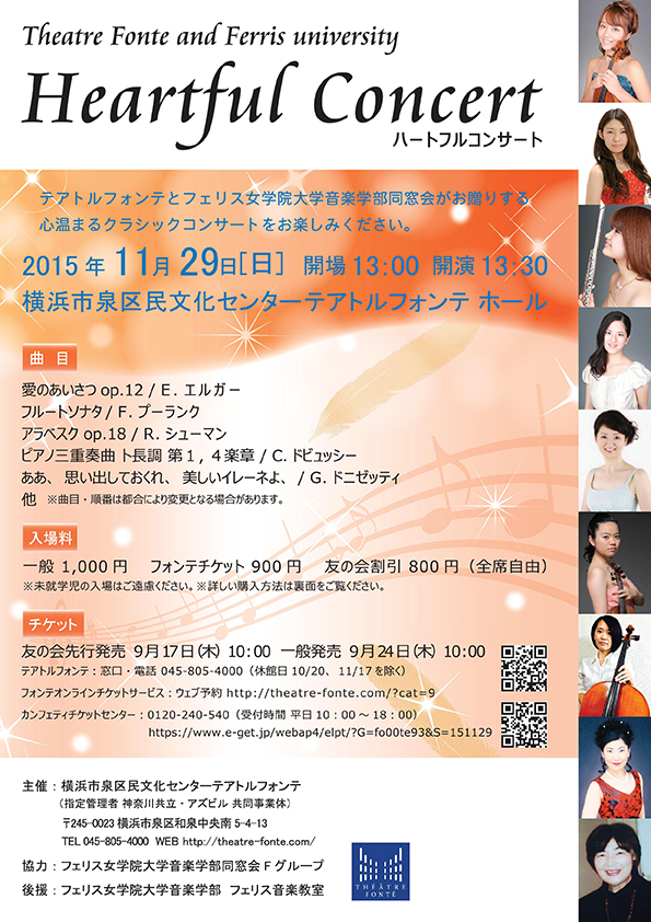 Theatre Fonte and Ferris university ハートフルコンサート