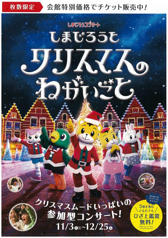 天童よしみコンサート2016