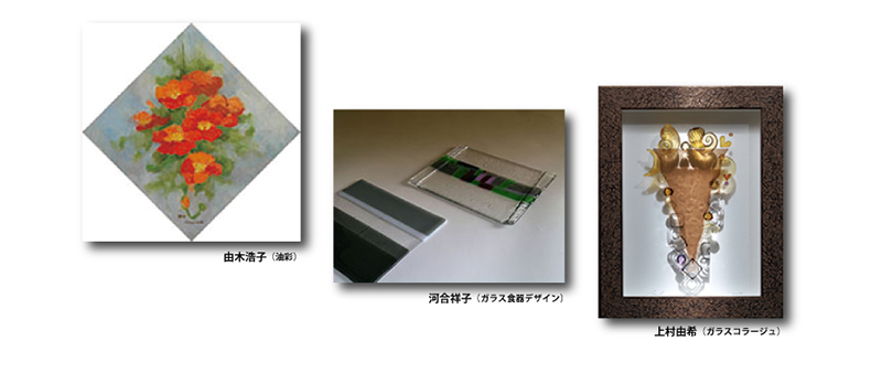 由木浩子・河合祥子・上村由希三人展