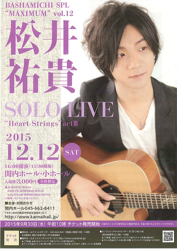 BASHAMICHI SPL“MAXIMUM” Vol. 12 「松井祐貴 SOLO LIVE “Heart-Strings”actⅢ」