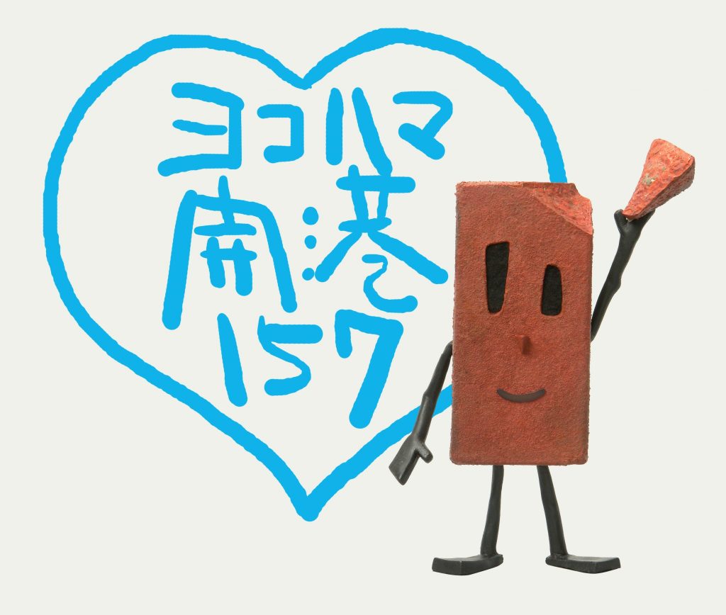 「ハーバーテイル×横浜開港記念」イベント開催!