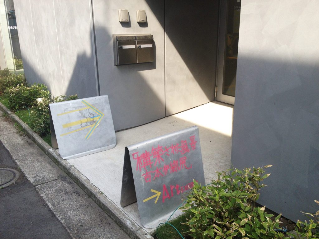 構築された風景 吉本伊織展