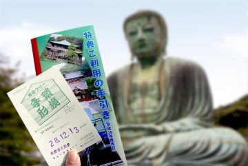您可以使用火車和公共汽車！憑優惠車票“鎌倉自由觀光手形”暢享鎌倉一日遊！