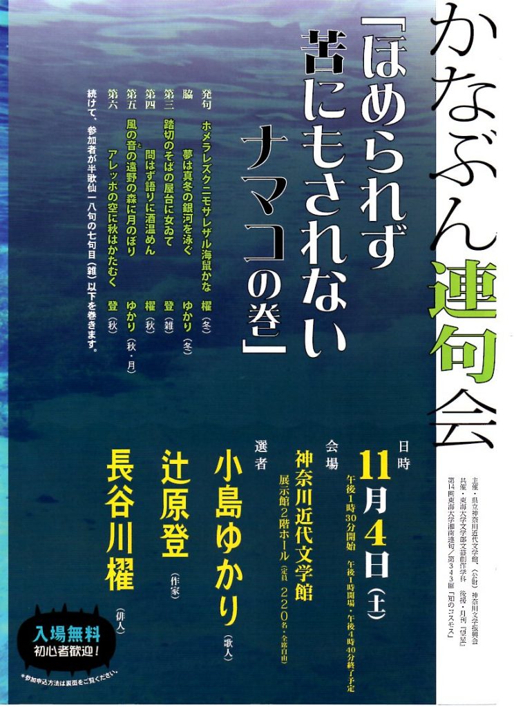 蘇ったフィルムたち~東京国立近代美術館フィルムセンター復元作品特集