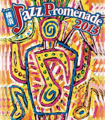 横濱ジャズプロムナード 2013