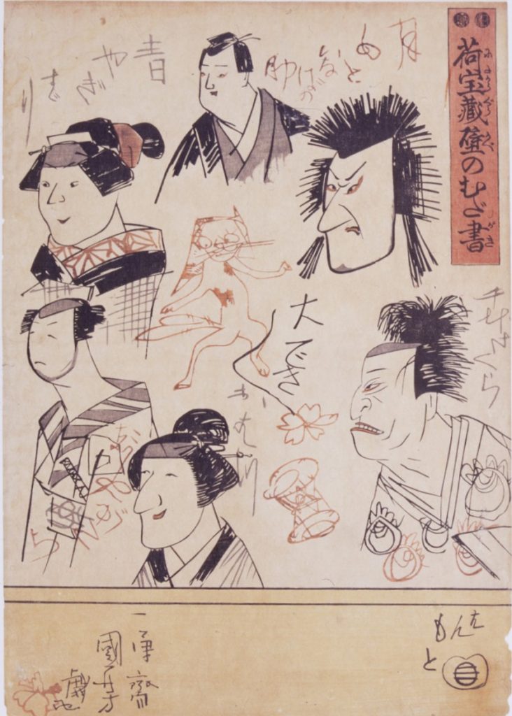開館25周年記念特別展 マンガ・アニメ祭り Part1. マンガ+プラス展