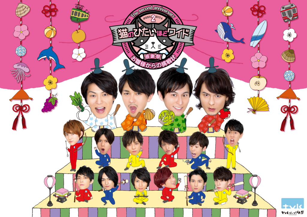 猫のひたいほどワイド 祝2周年感謝祭 ~お雛様からの挑戦状~