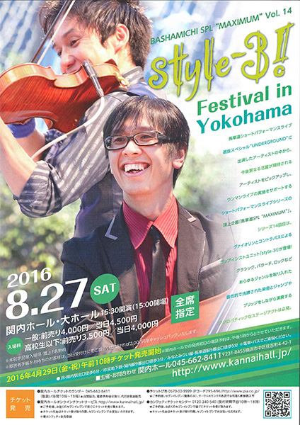 BASHAMICHI SPL “MAXIMUM”Vol.14style-3! Festival in Yokohama